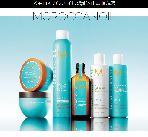 モロッカンオイル　moroccanoil