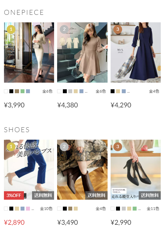女性向けファッション通販の神戸レタス　人気商品ランキング　ワンピース　べ0ジュノワンピース　ネイビーのワンピースなど　シューズ(靴)　パンプス　ヒール　ショートブーツ