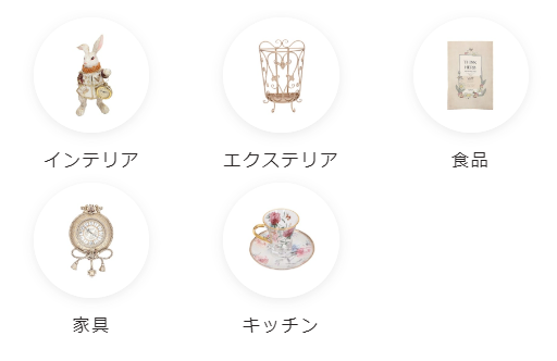 家用の雑貨 家具、置物、キッチン用品など