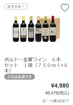 イトーヨーカドーネットスーパー オンライン通販 おすすめセット