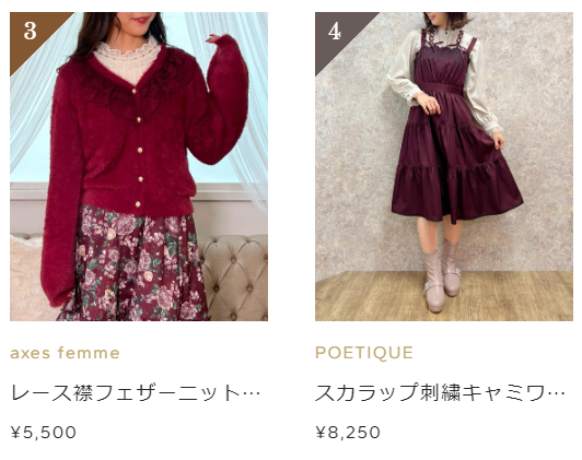 アクシーズファムの商品人気ランキング 3位 レース襟フェザーニット、4位 刺繍キャミワンピース